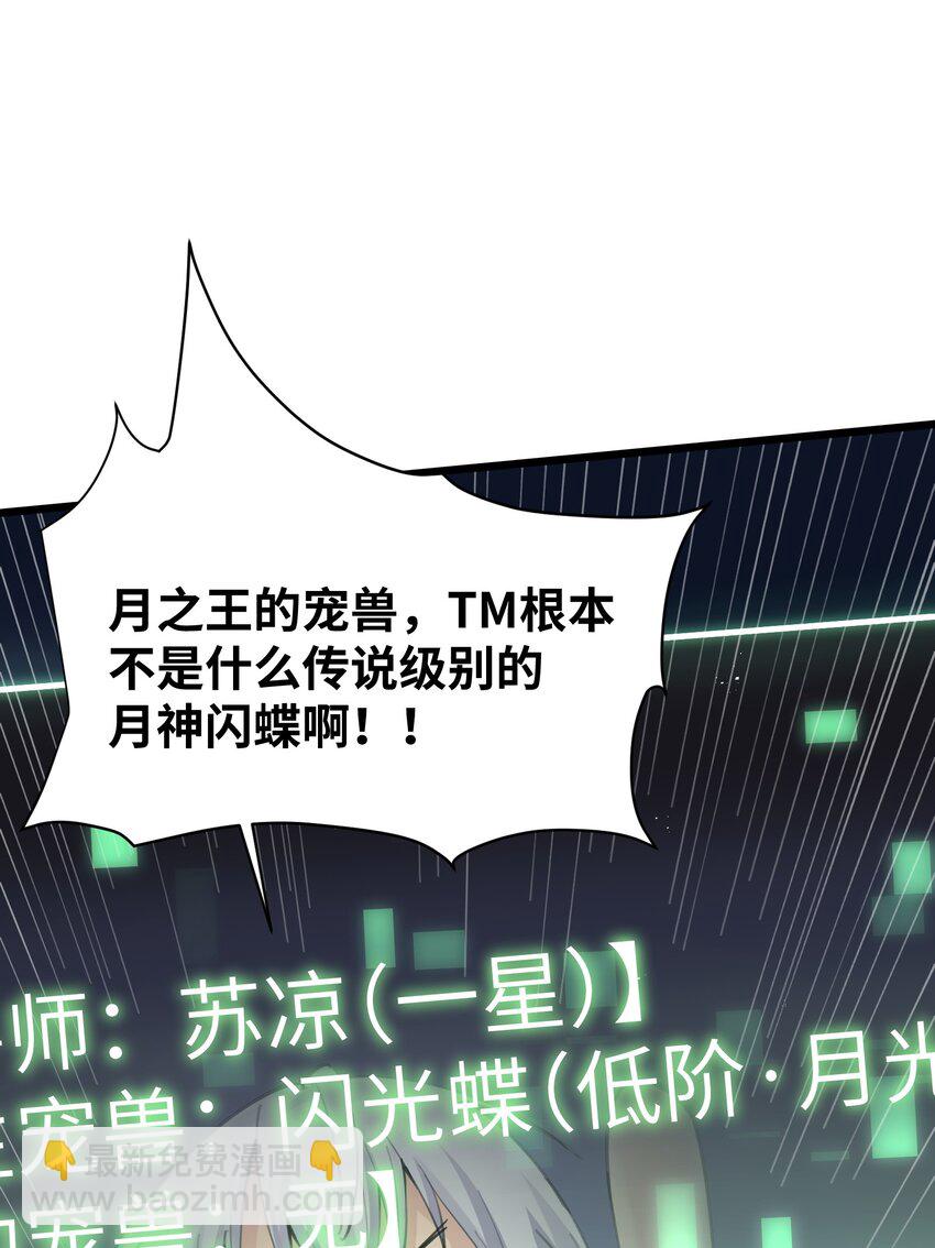 01 逼王原来是菜鸡？！(1/2)-第1话