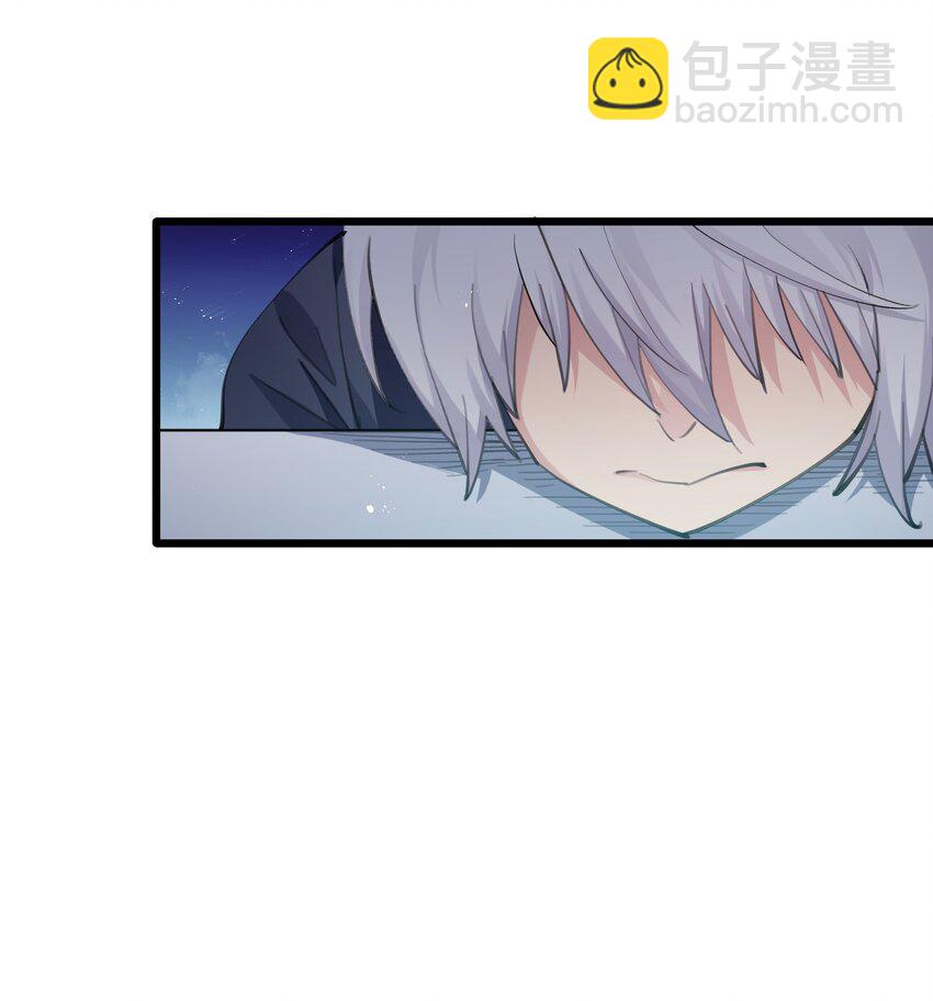 01 逼王原来是菜鸡？！(1/2)-第1话