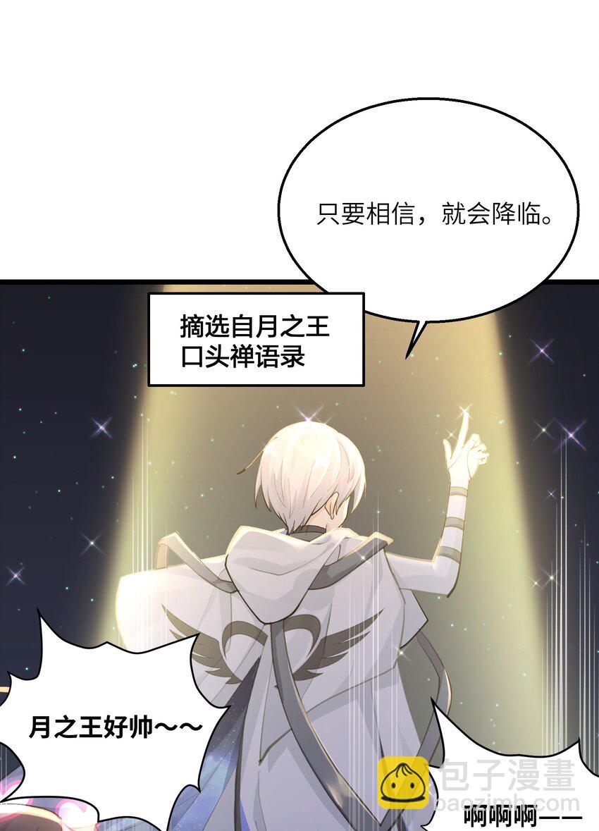 01 逼王原来是菜鸡？！(1/2)-第1话