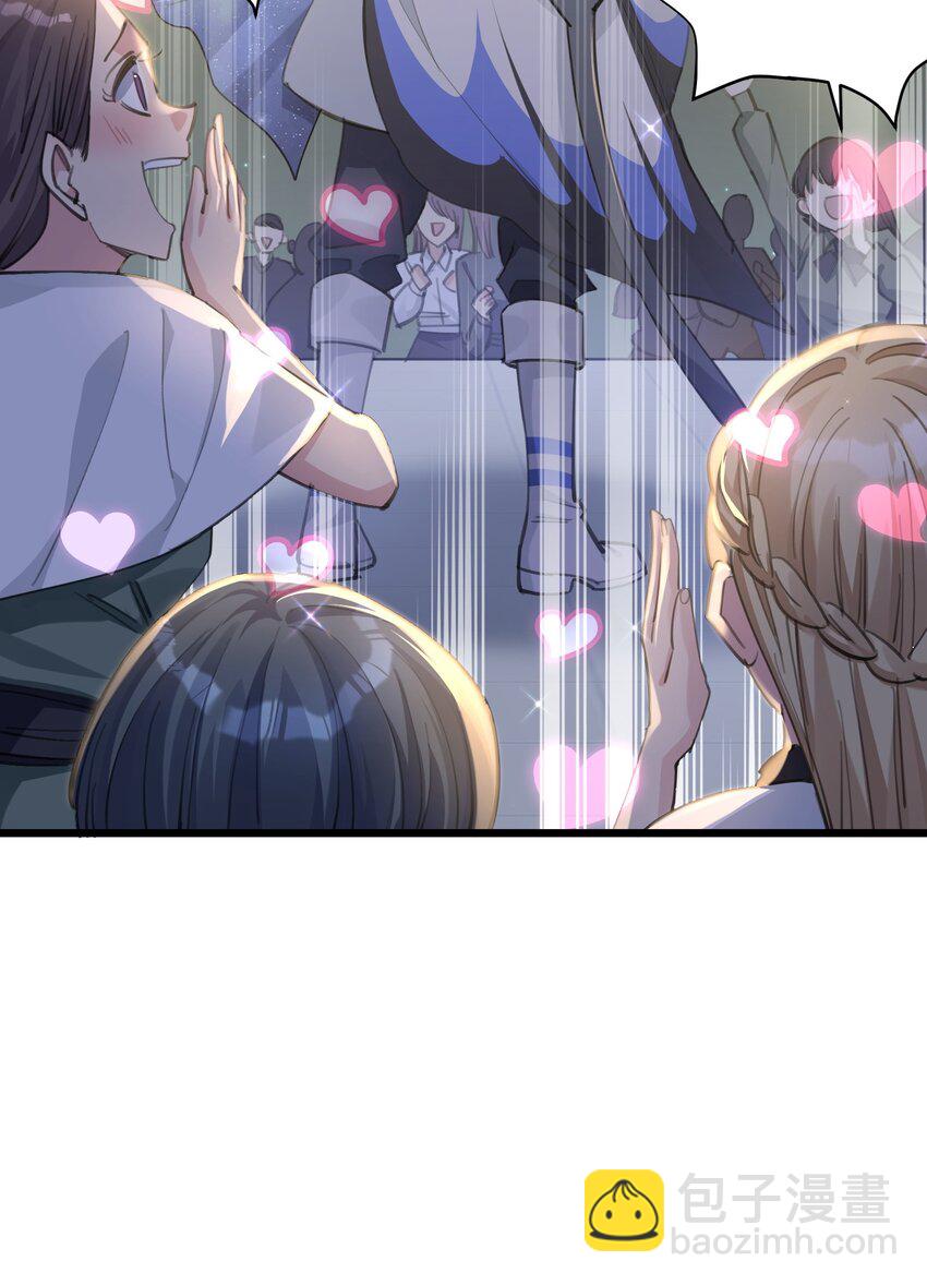 01 逼王原来是菜鸡？！(1/2)-第1话