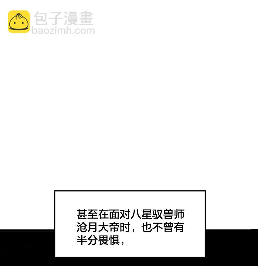 01 逼王原来是菜鸡？！(1/2)-第1话
