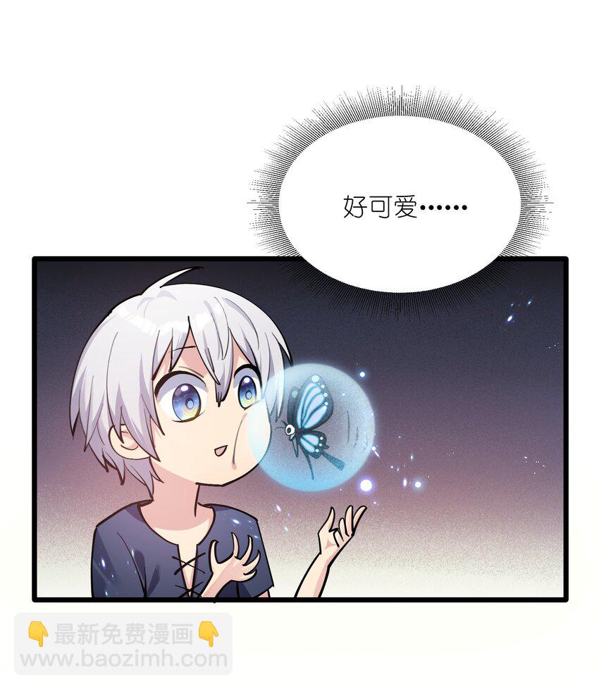 01 逼王原来是菜鸡？！(1/2)-第1话