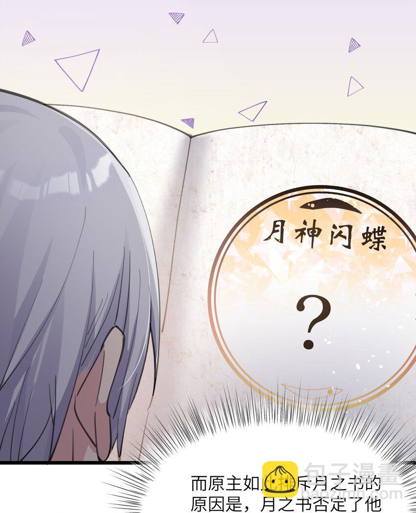 01 逼王原来是菜鸡？！(1/2)-第1话