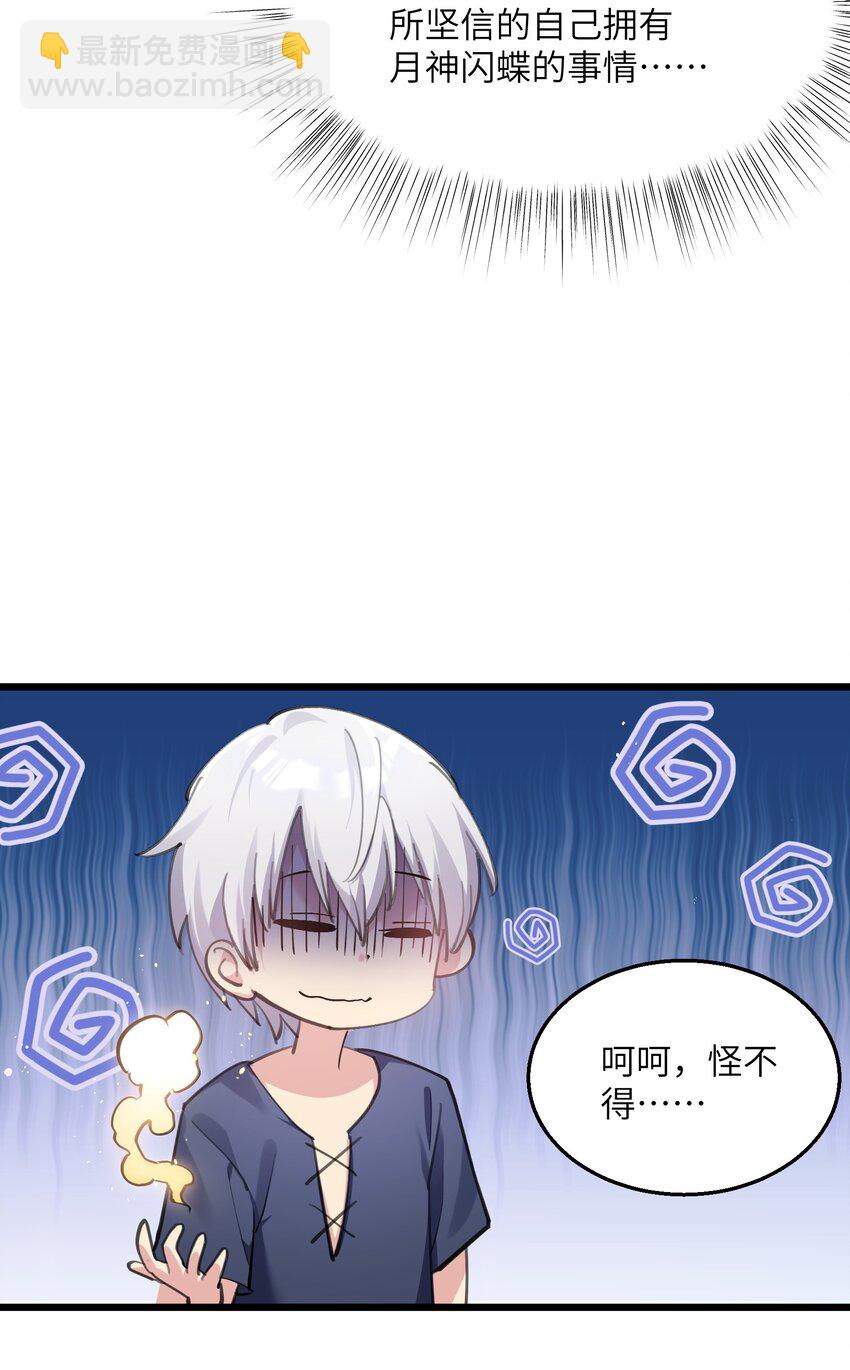 01 逼王原来是菜鸡？！(1/2)-第1话