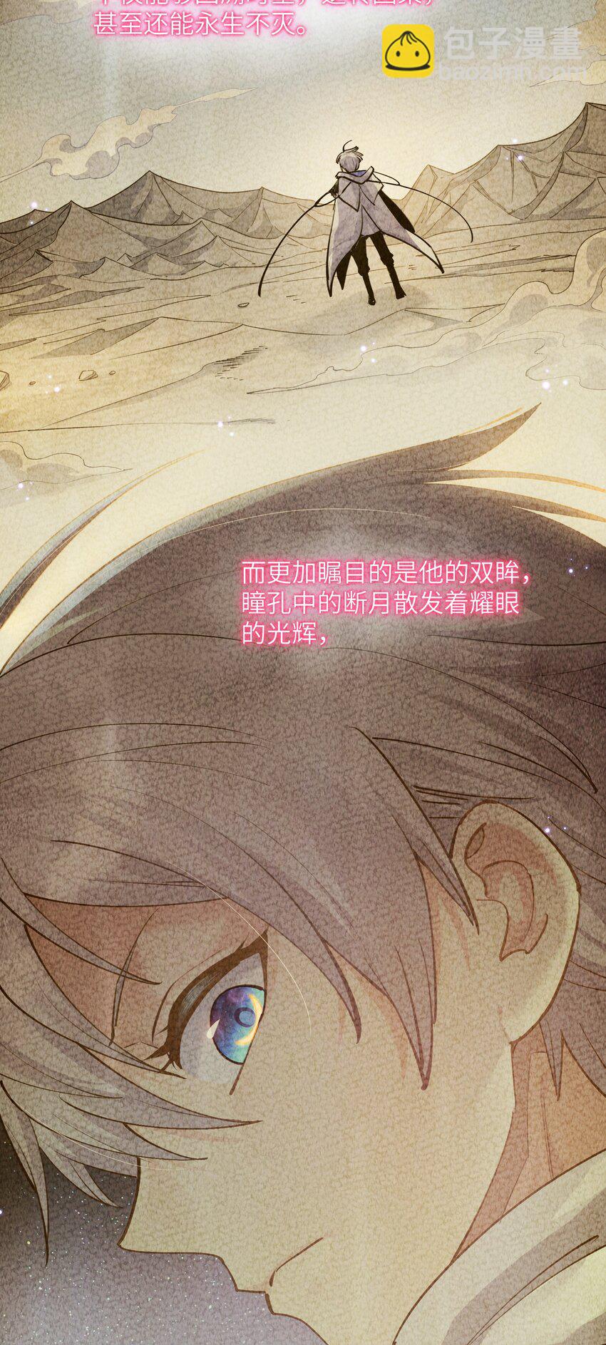 01 逼王原来是菜鸡？！(1/2)-第1话