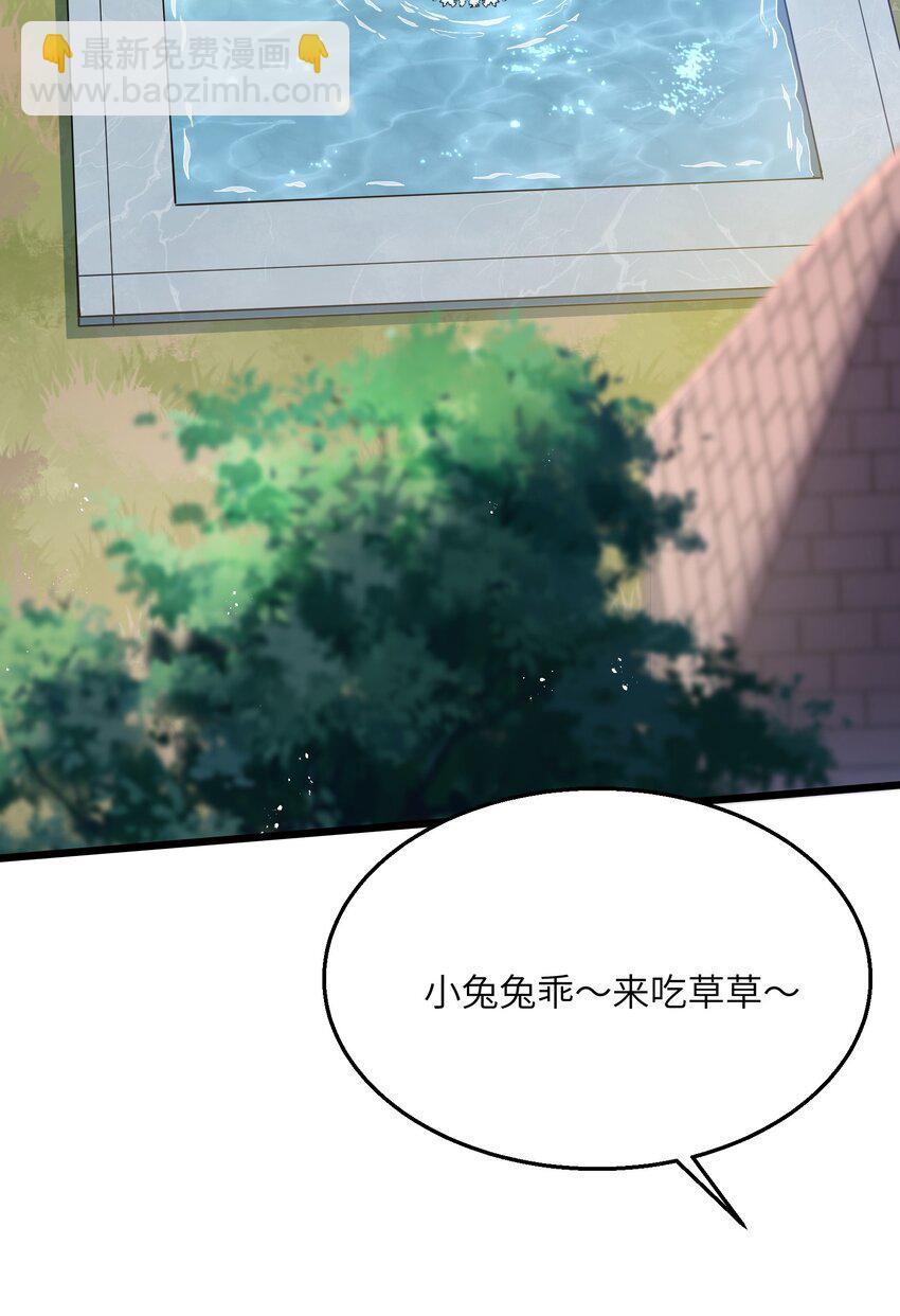 01 逼王原来是菜鸡？！(1/2)-第1话