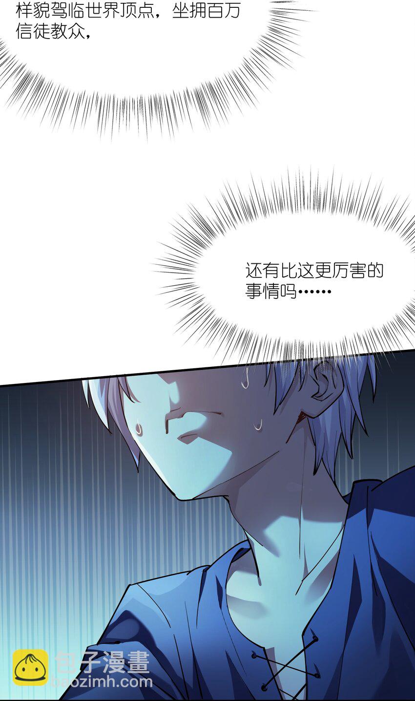 01 逼王原来是菜鸡？！(1/2)-第1话