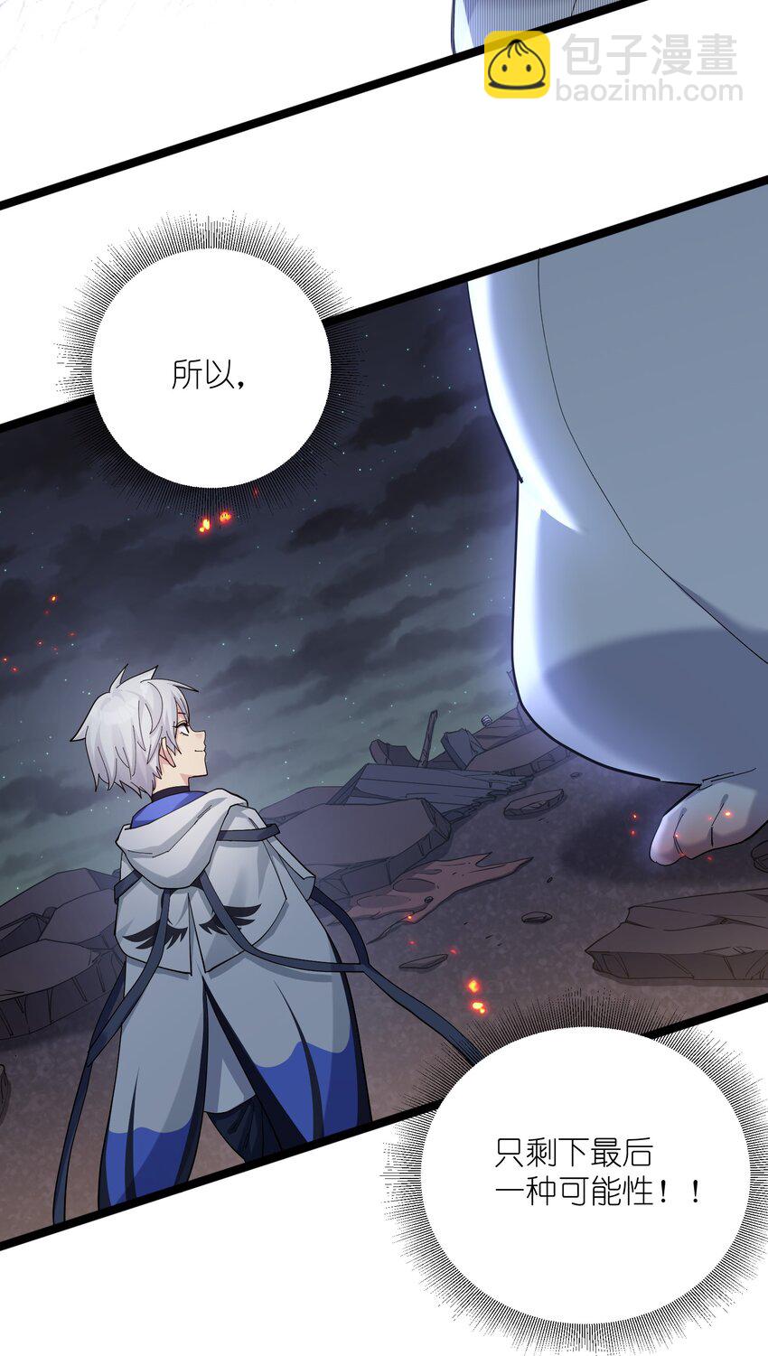11 帝王出世？(1/2)-第11话