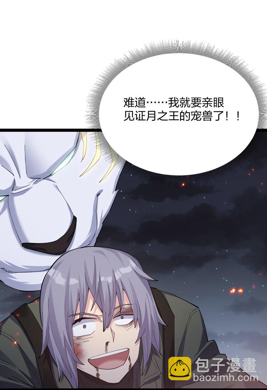 11 帝王出世？(1/2)-第11话