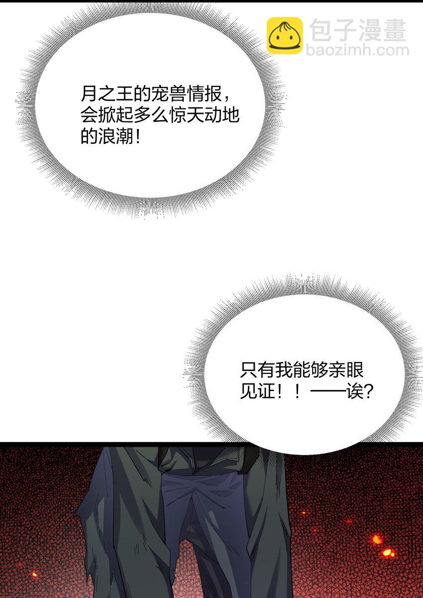 11 帝王出世？(1/2)-第11话