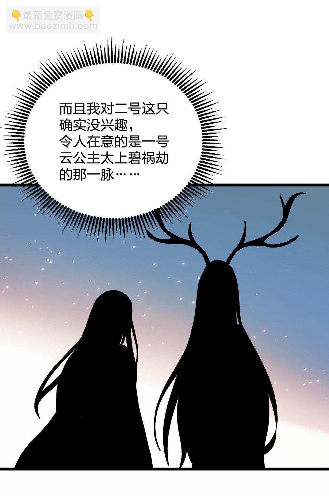 90 幽王母(1/2)-第91话