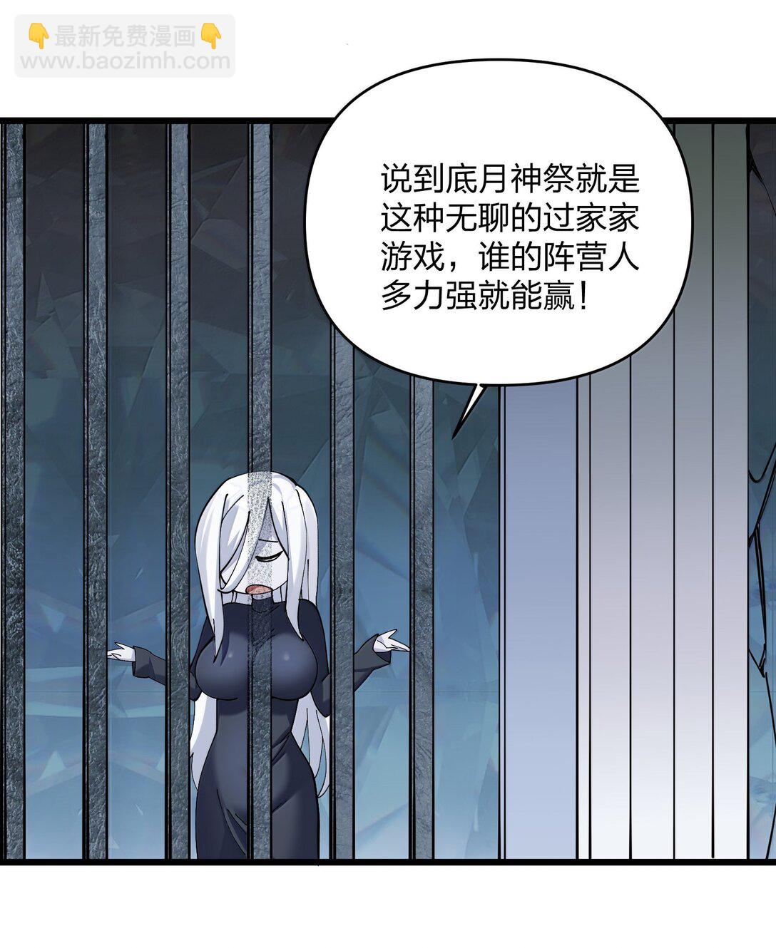 92 无尽狱(1/2)-第93话