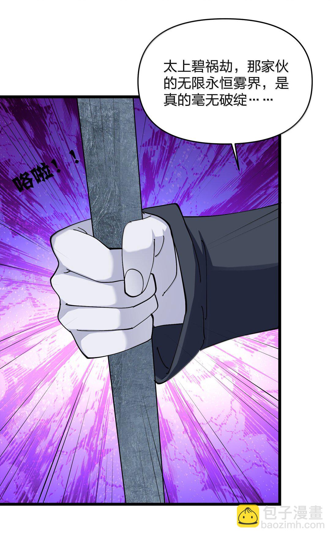 92 无尽狱(1/2)-第93话