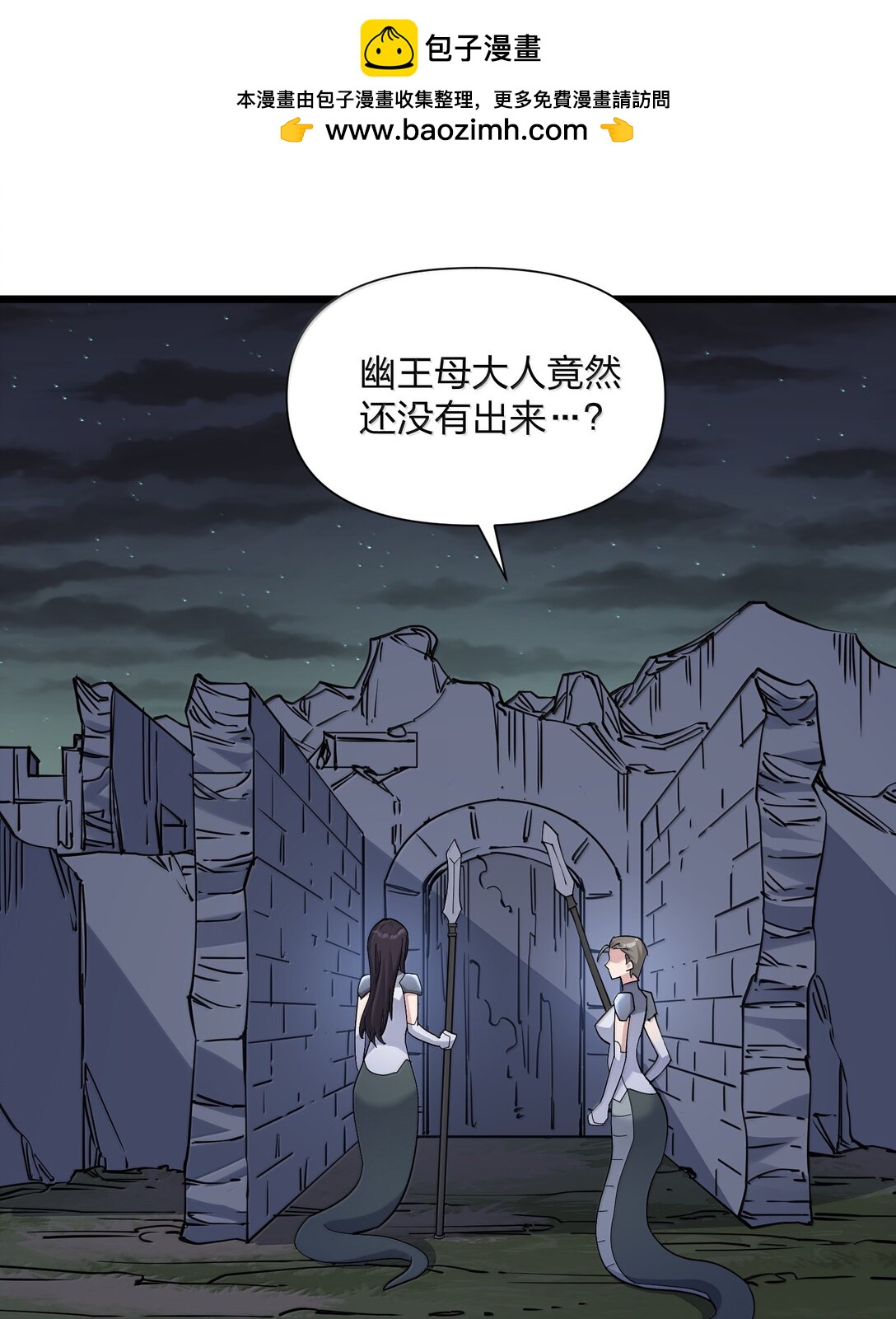 92 无尽狱(1/2)-第93话