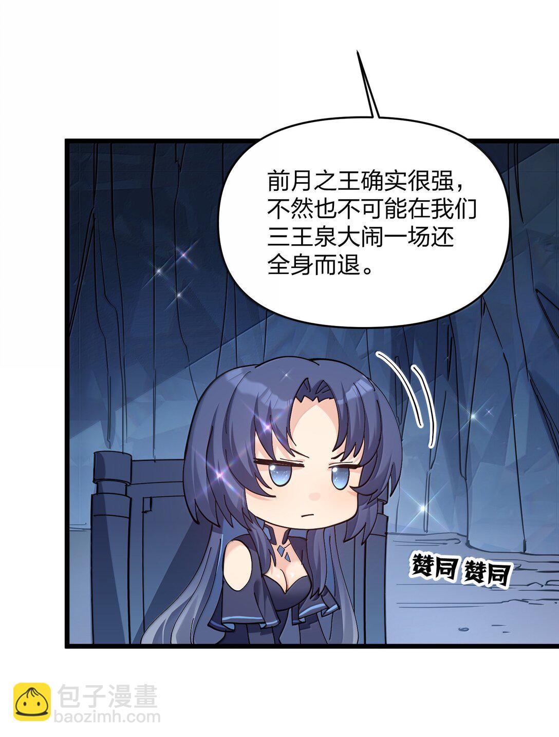 92 无尽狱(1/2)-第93话