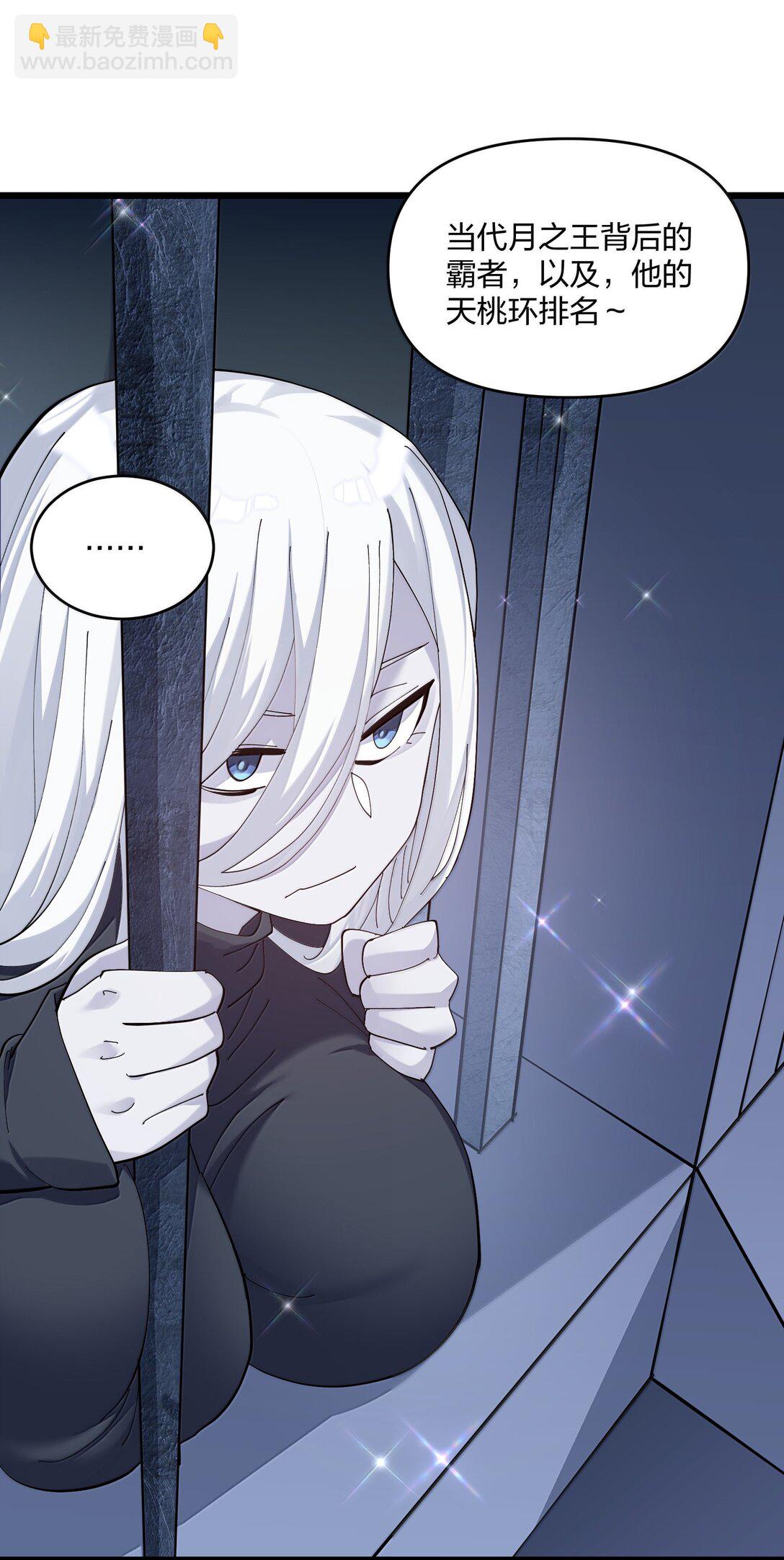 92 无尽狱(1/2)-第93话