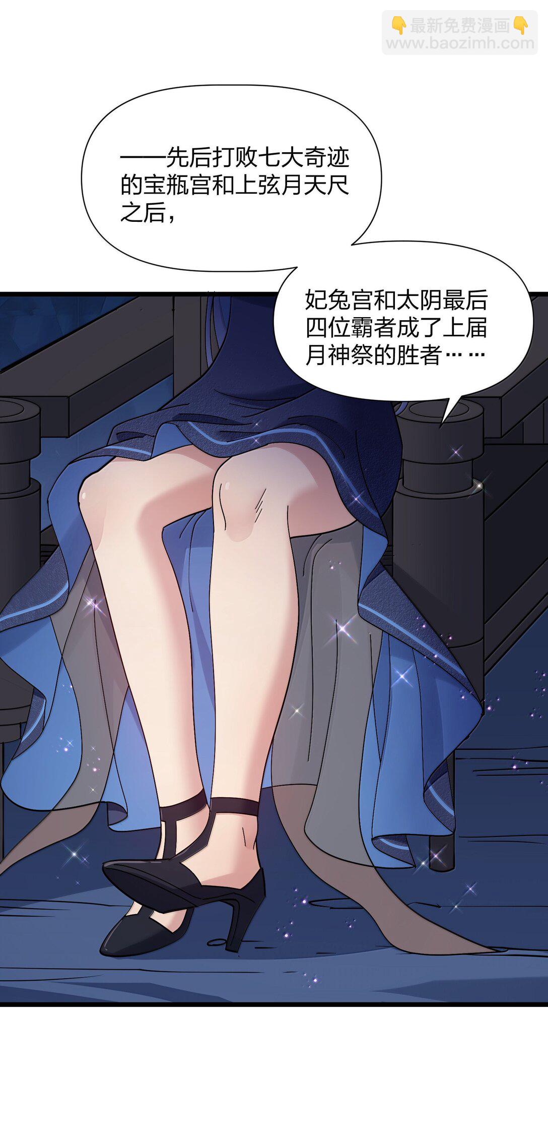 92 无尽狱(1/2)-第93话