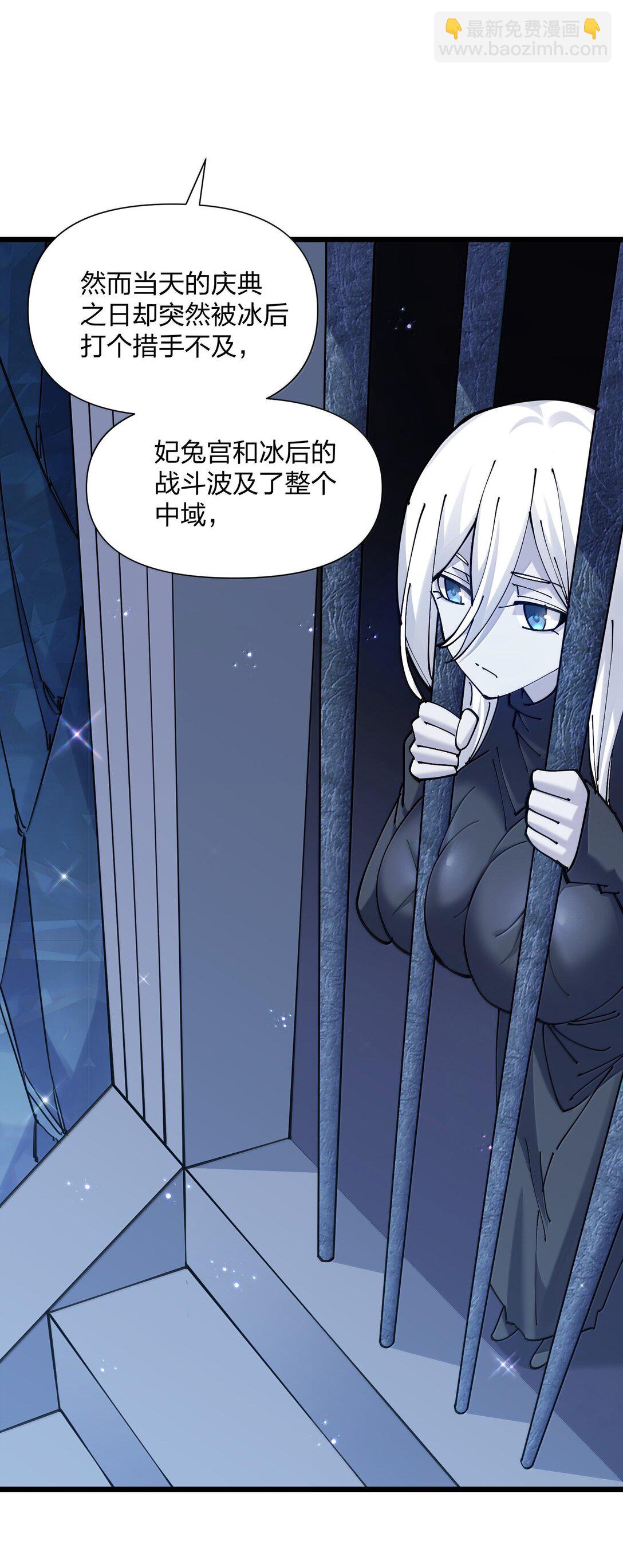 92 无尽狱(1/2)-第93话