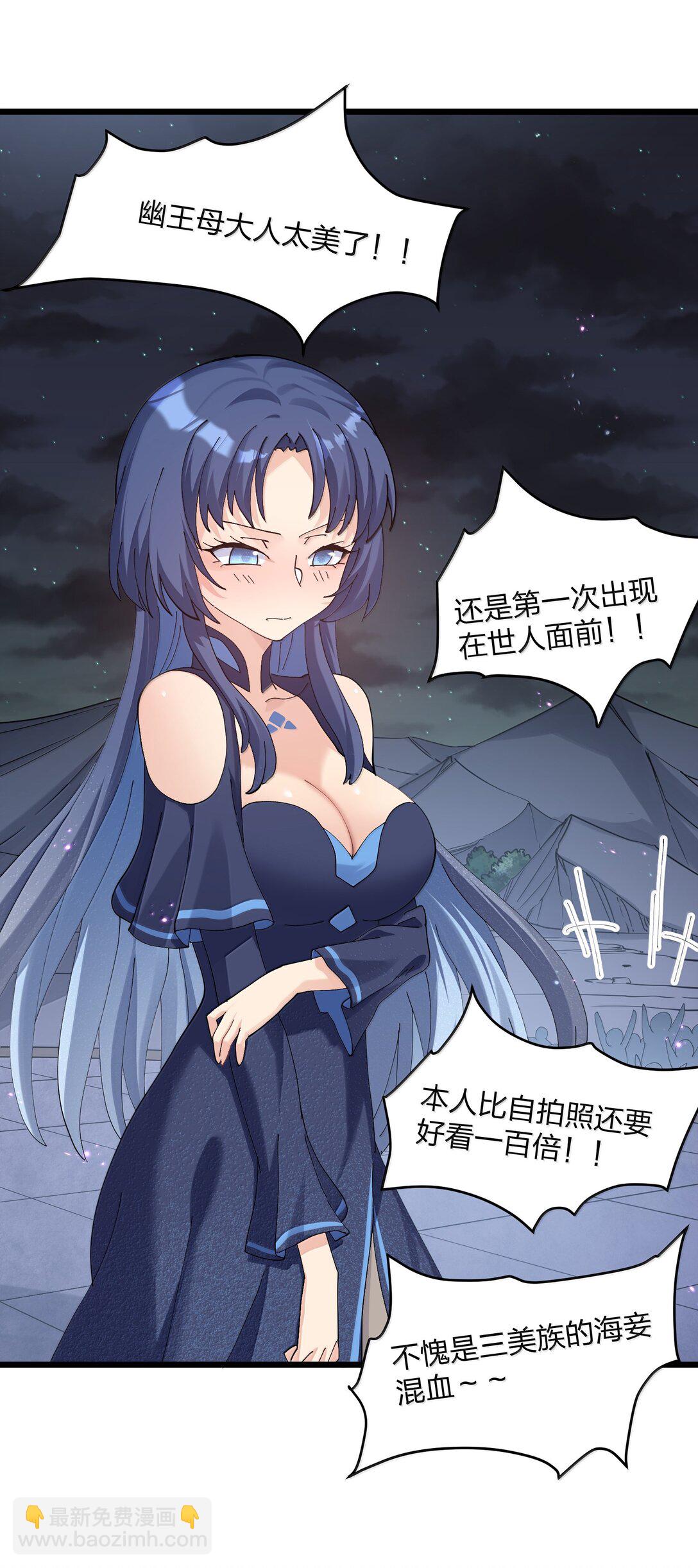 94 月之王vs白悦行！(1/2)-第95话