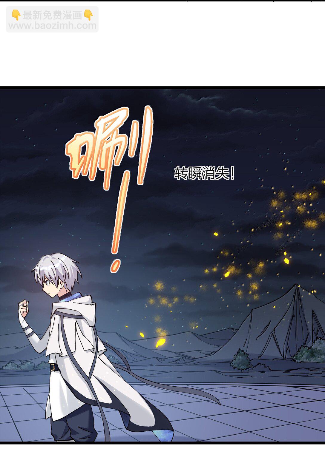94 月之王vs白悦行！(1/2)-第95话
