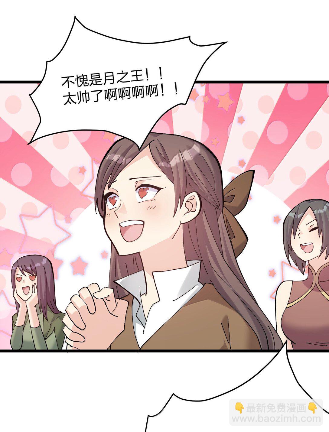 94 月之王vs白悦行！(1/2)-第95话