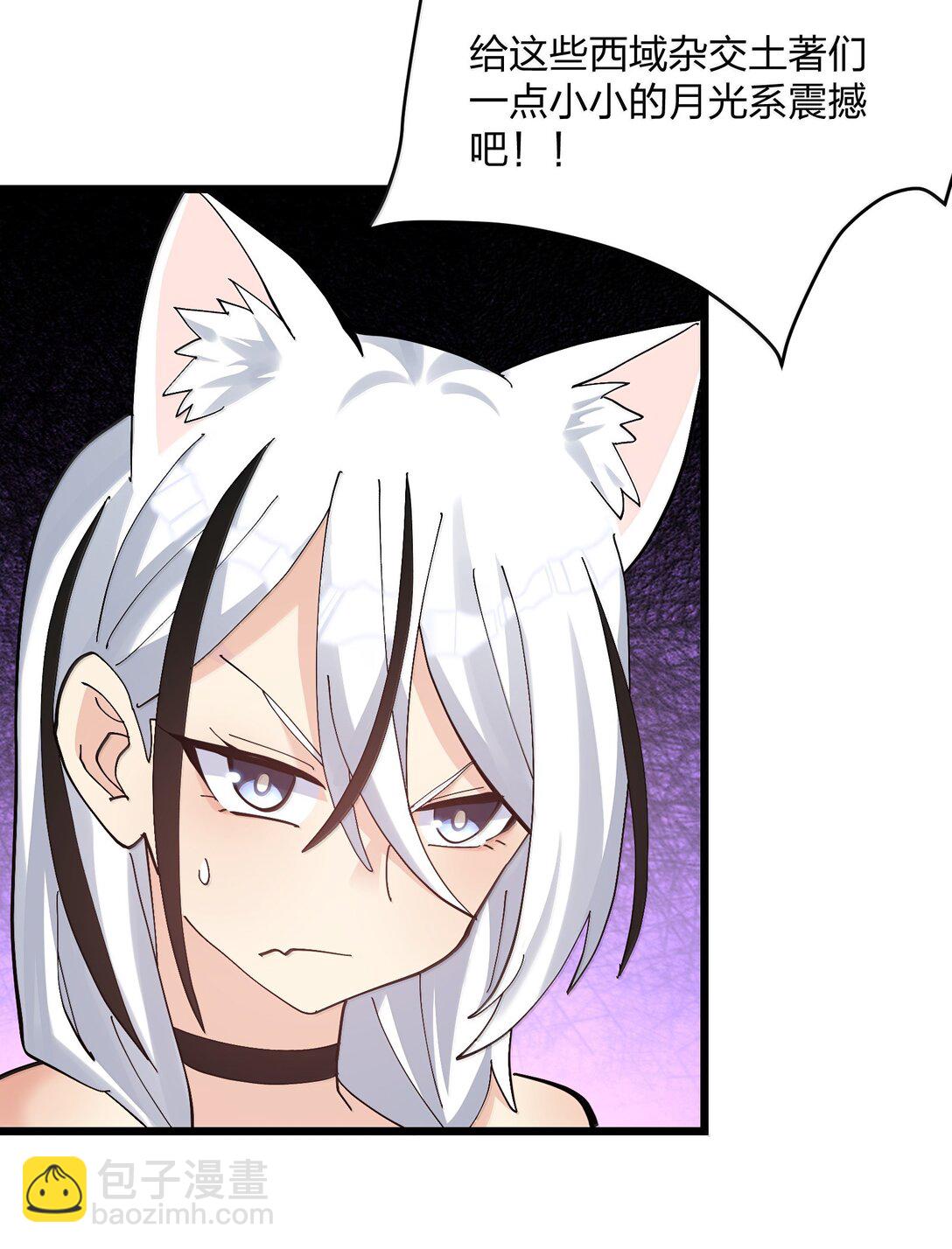 94 月之王vs白悦行！(1/2)-第95话
