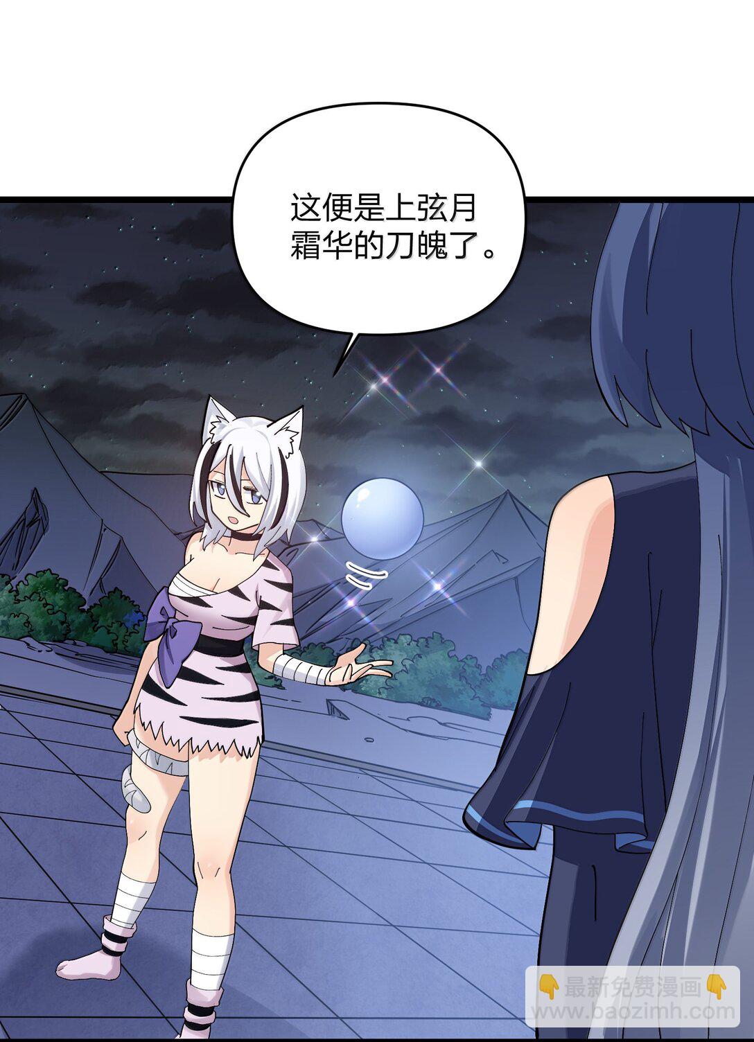 94 月之王vs白悦行！(1/2)-第95话