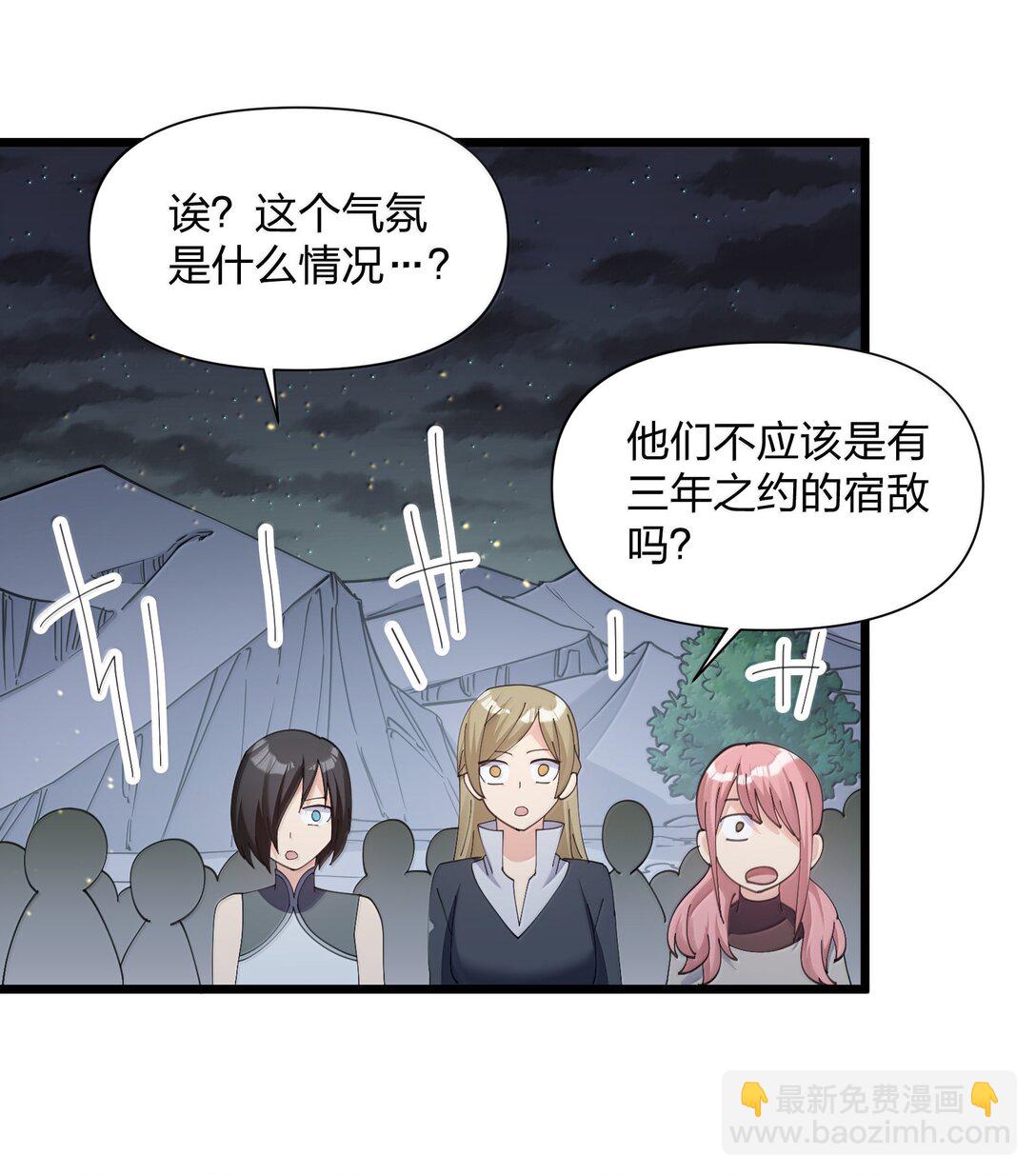 94 月之王vs白悦行！(1/2)-第95话