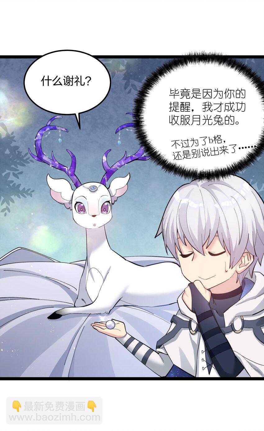 13 月之王，你的阴谋被我识破了！(1/2)-第13话