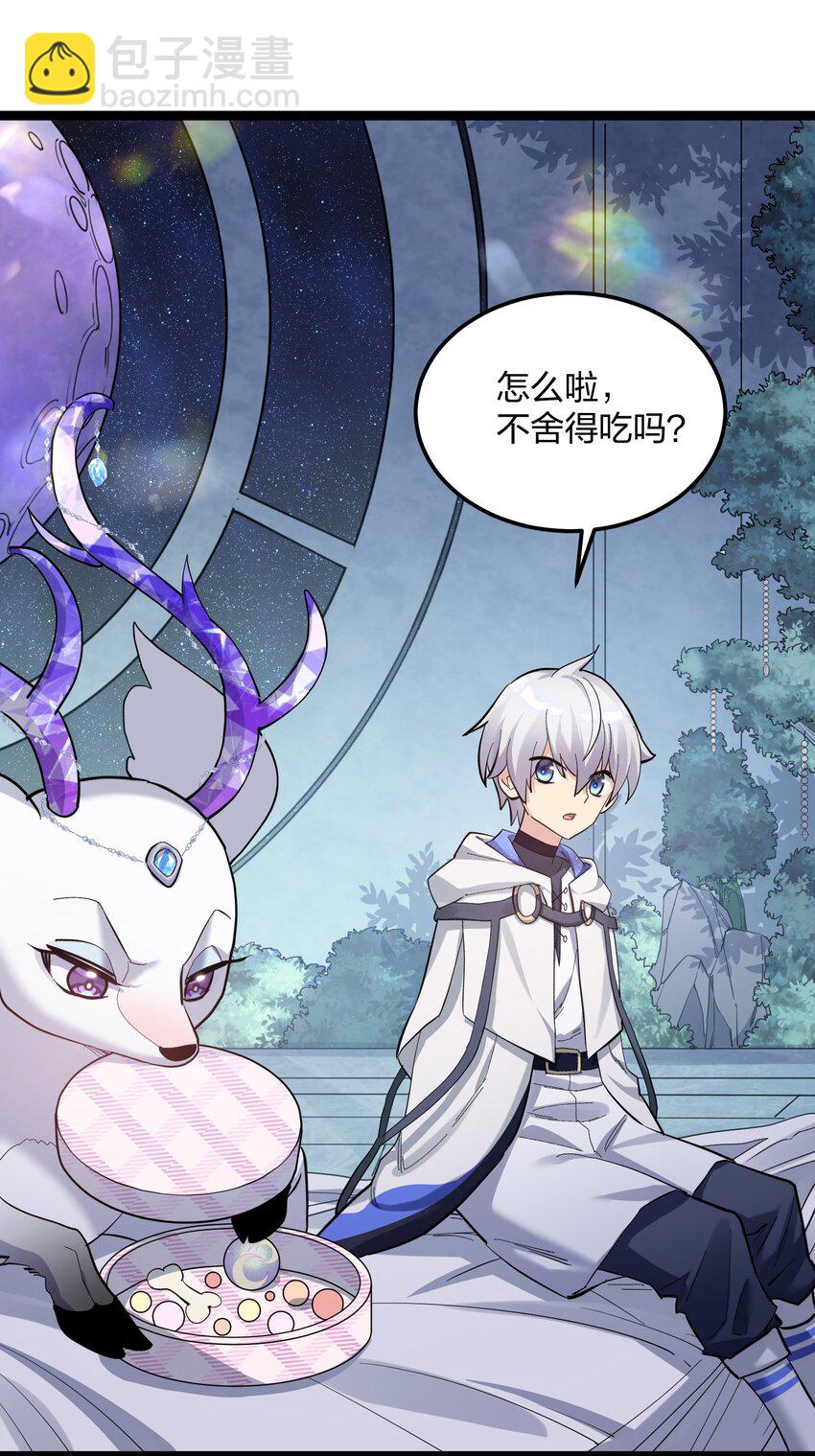 13 月之王，你的阴谋被我识破了！(1/2)-第13话