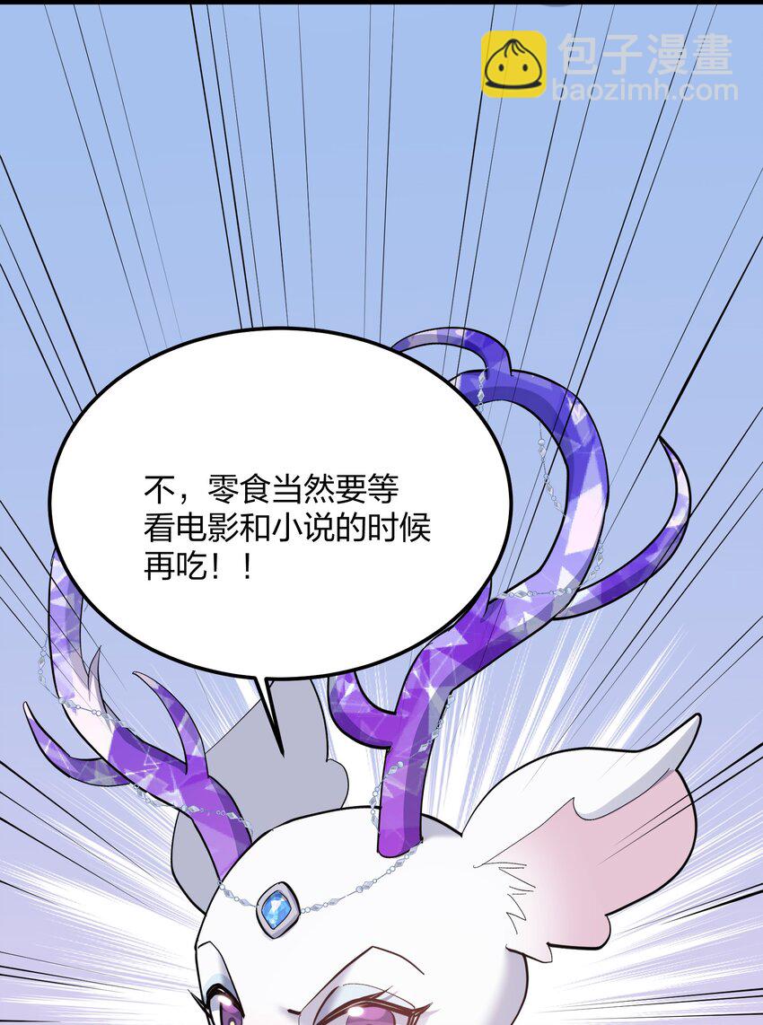 13 月之王，你的阴谋被我识破了！(1/2)-第13话