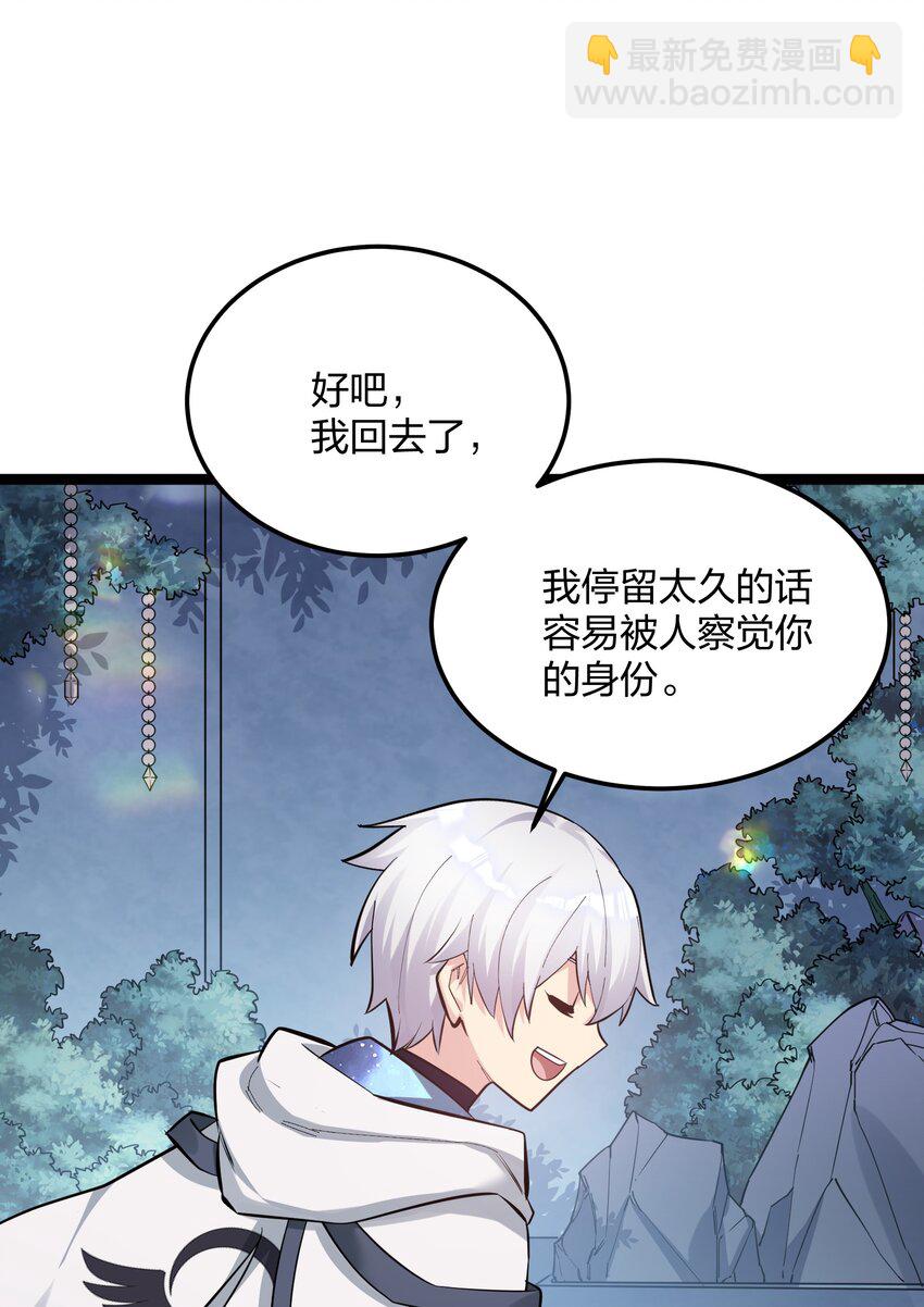 13 月之王，你的阴谋被我识破了！(1/2)-第13话