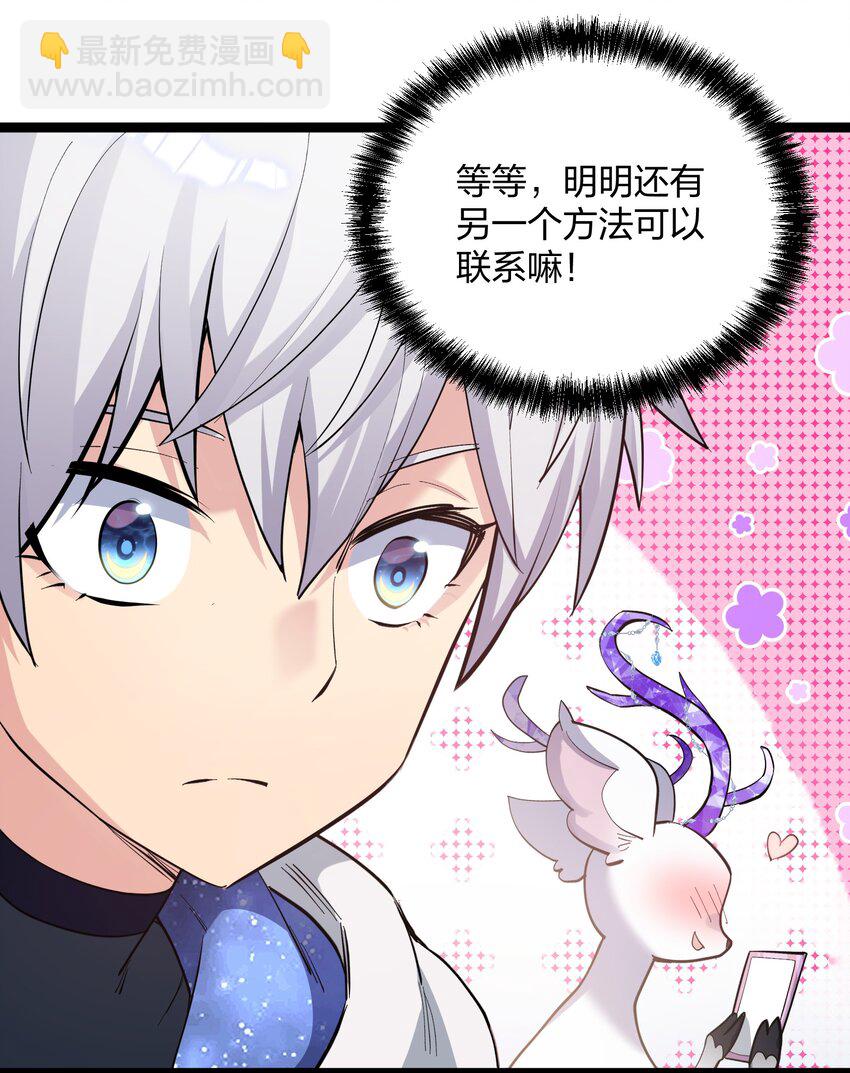 13 月之王，你的阴谋被我识破了！(1/2)-第13话