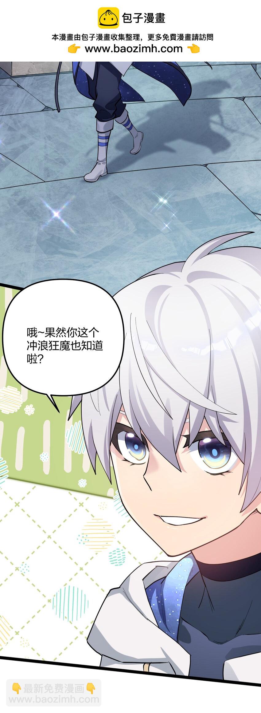 13 月之王，你的阴谋被我识破了！(1/2)-第13话