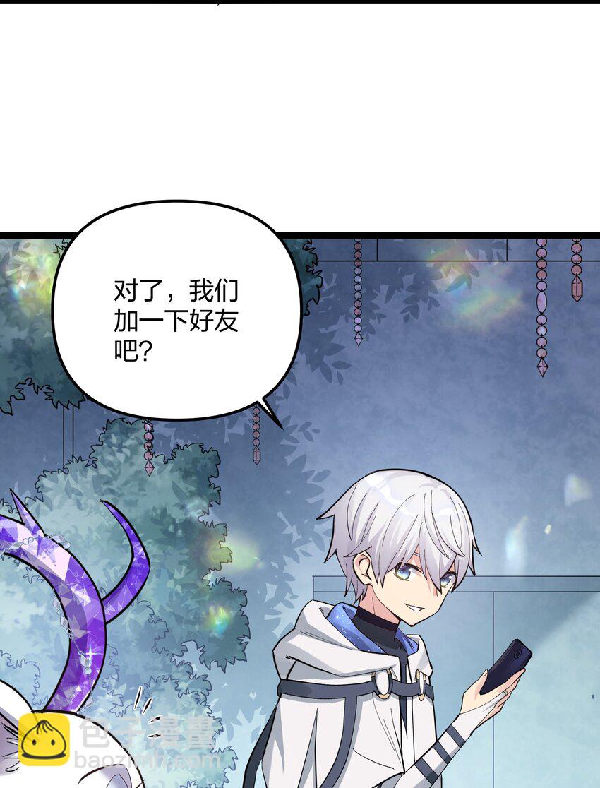 13 月之王，你的阴谋被我识破了！(1/2)-第13话