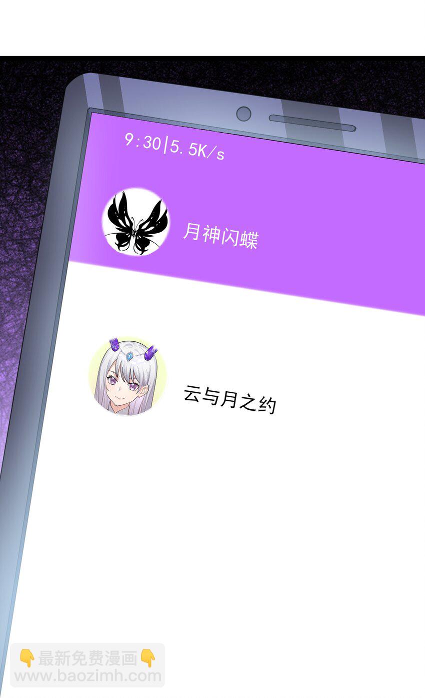 13 月之王，你的阴谋被我识破了！(1/2)-第13话