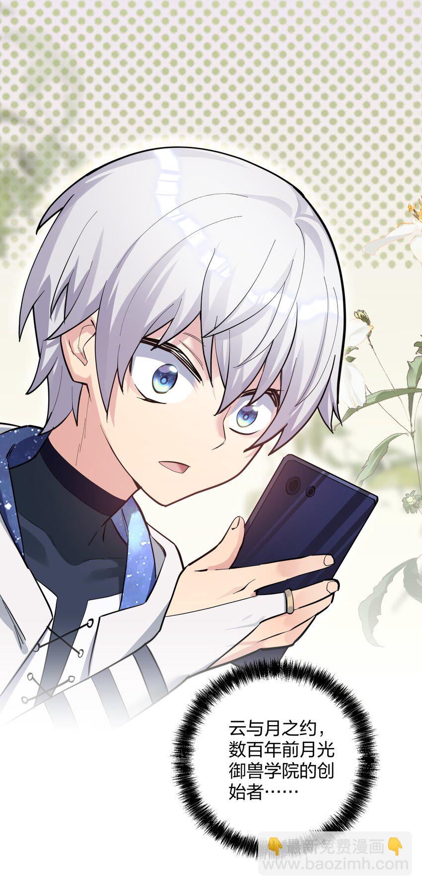 13 月之王，你的阴谋被我识破了！(1/2)-第13话