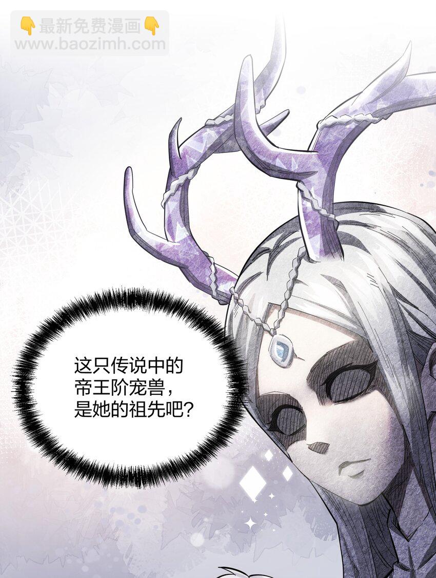 13 月之王，你的阴谋被我识破了！(1/2)-第13话