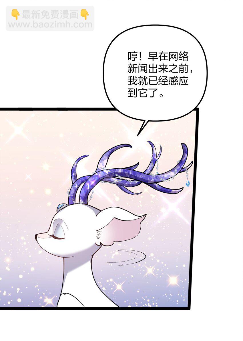13 月之王，你的阴谋被我识破了！(1/2)-第13话