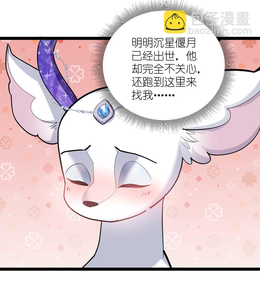 13 月之王，你的阴谋被我识破了！(1/2)-第13话