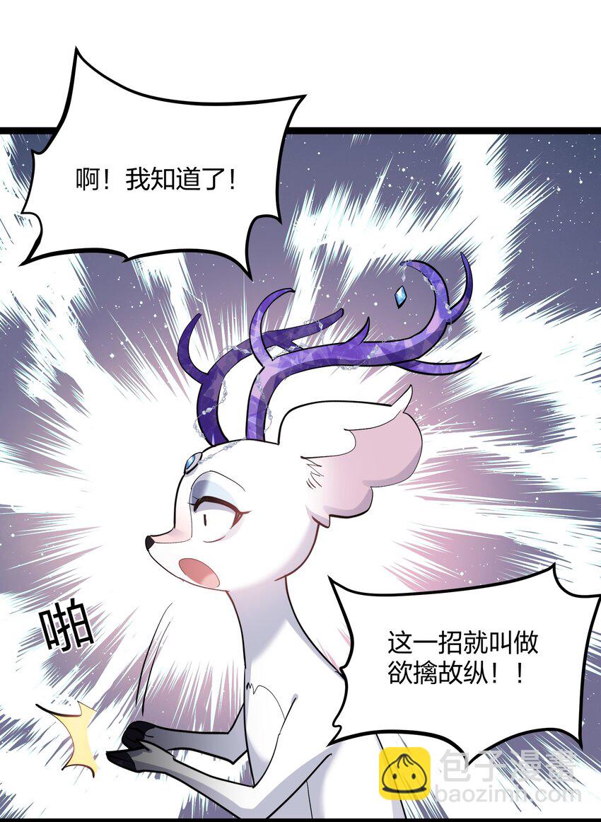 13 月之王，你的阴谋被我识破了！(1/2)-第13话