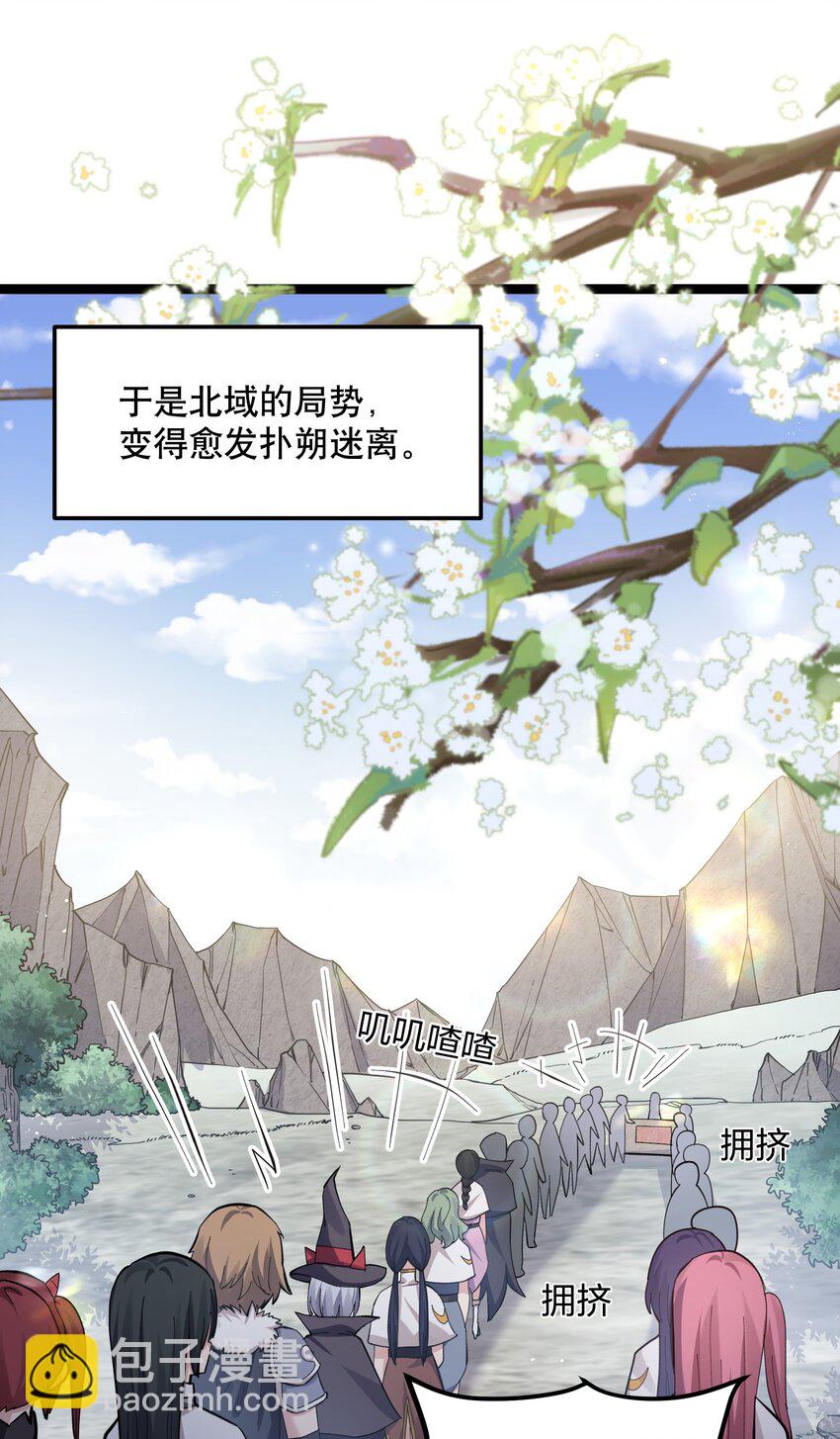 13 月之王，你的阴谋被我识破了！(1/2)-第13话