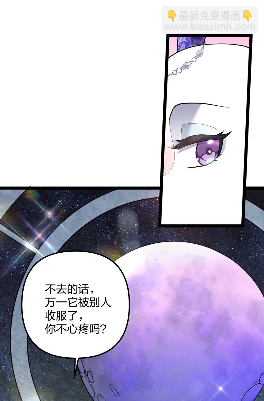 13 月之王，你的阴谋被我识破了！(1/2)-第13话