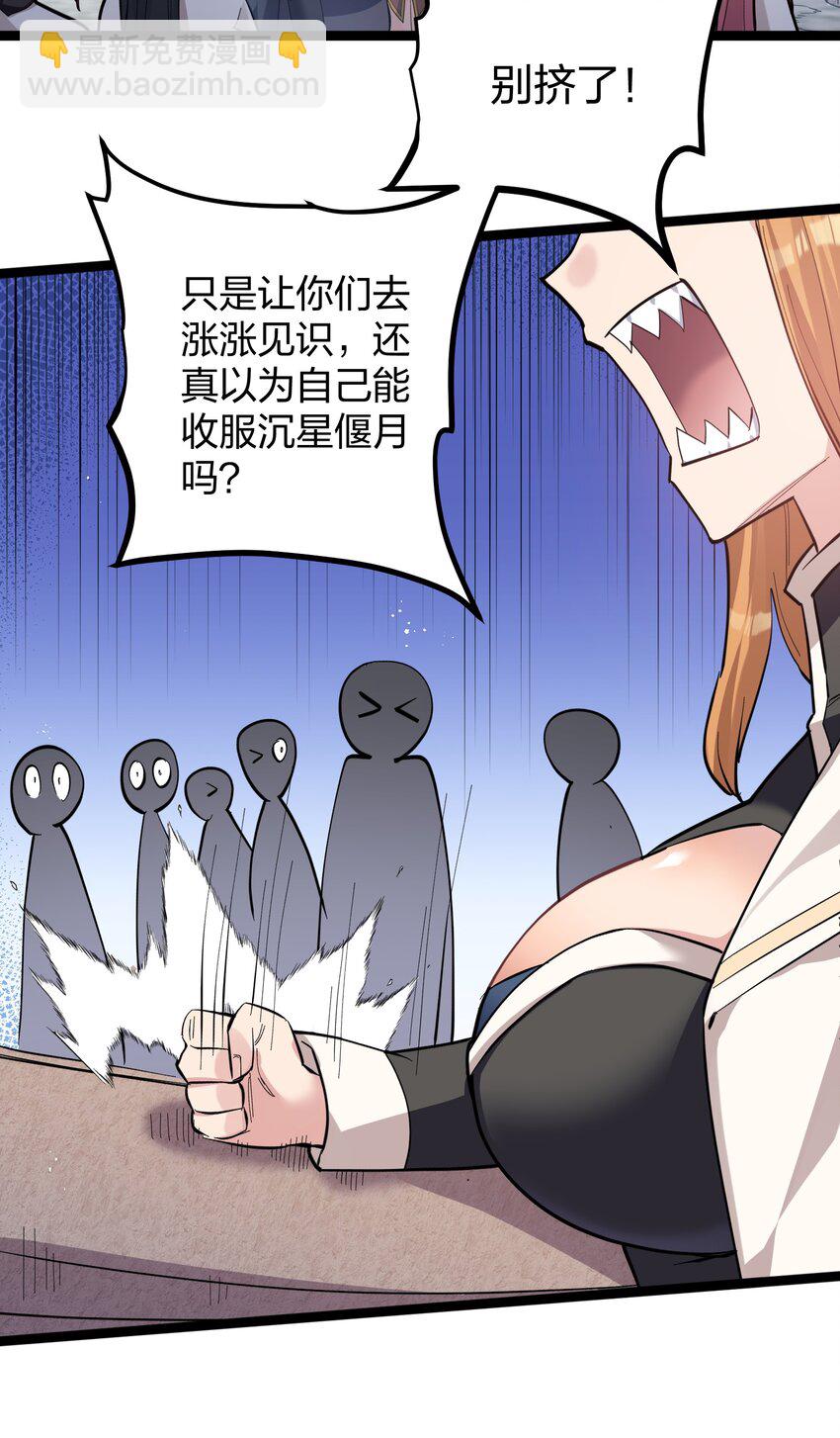 13 月之王，你的阴谋被我识破了！(1/2)-第13话