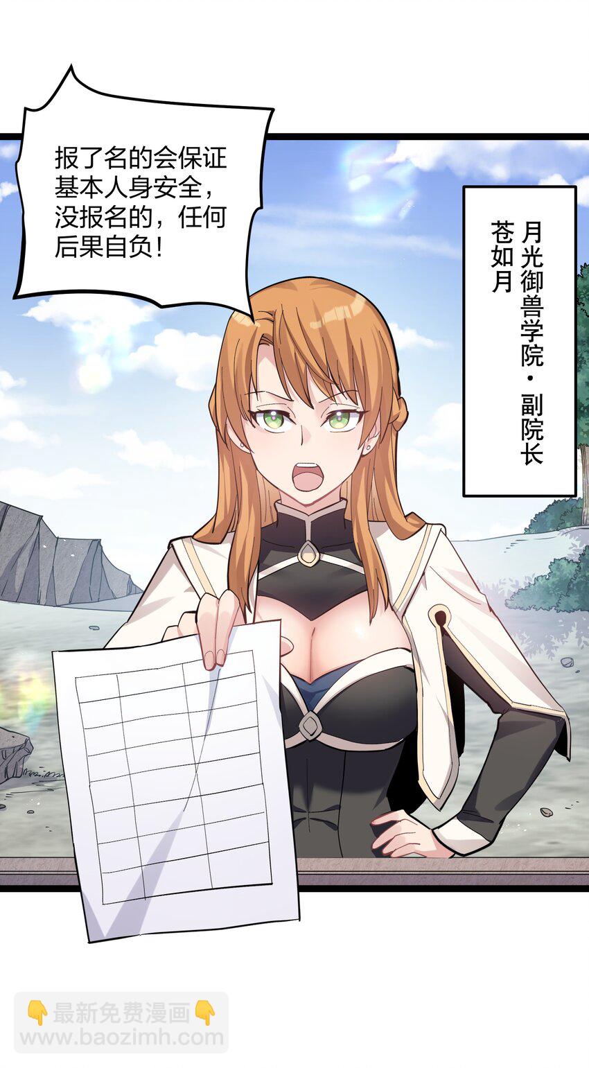 13 月之王，你的阴谋被我识破了！(1/2)-第13话