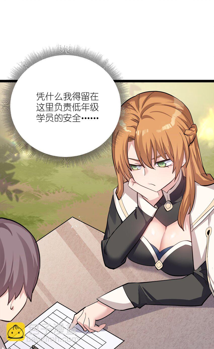 13 月之王，你的阴谋被我识破了！(1/2)-第13话