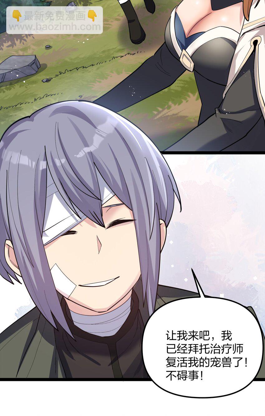 13 月之王，你的阴谋被我识破了！(1/2)-第13话