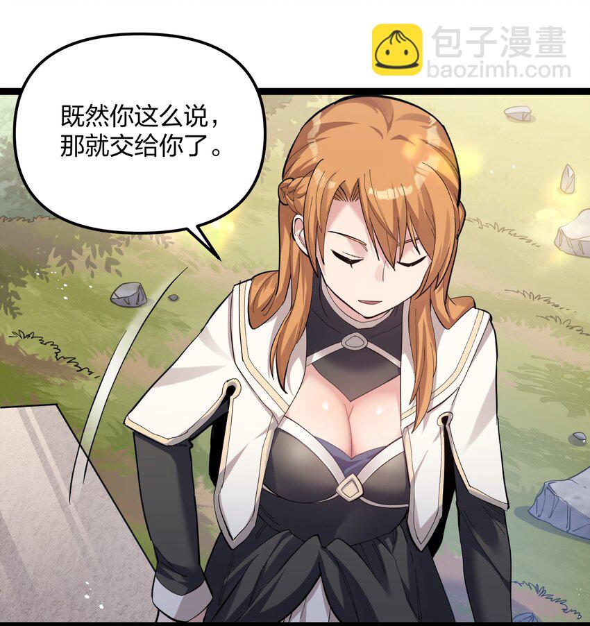 13 月之王，你的阴谋被我识破了！(1/2)-第13话
