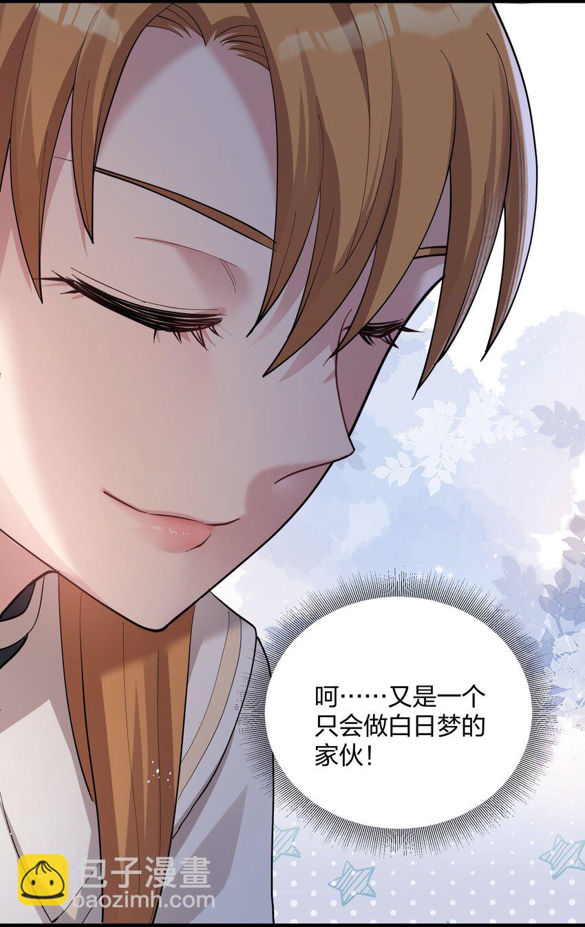 13 月之王，你的阴谋被我识破了！(1/2)-第13话