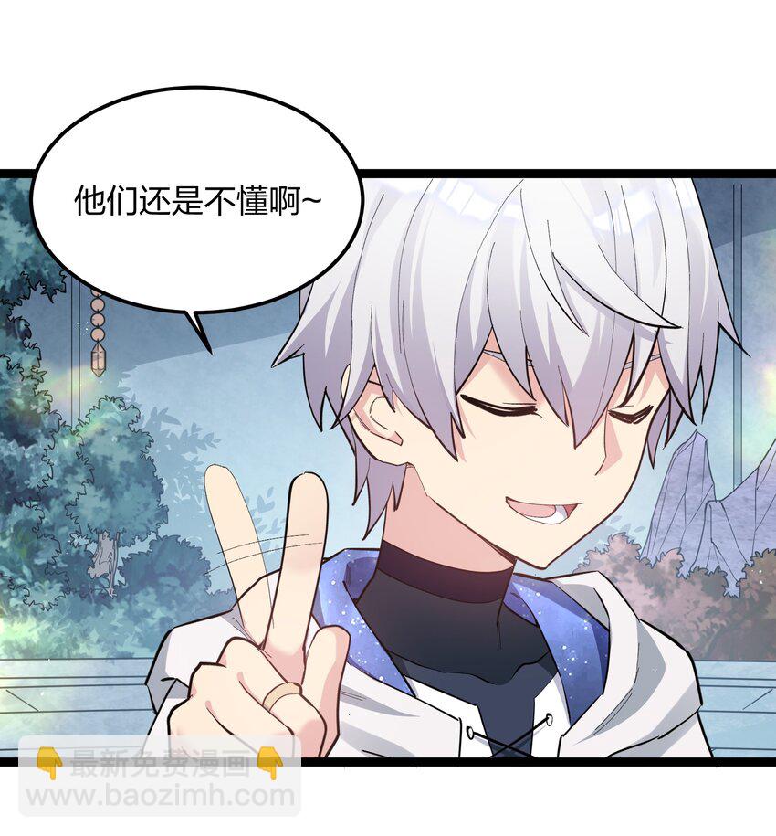 13 月之王，你的阴谋被我识破了！(1/2)-第13话